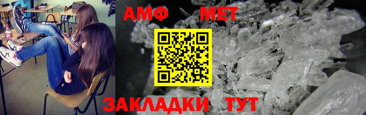 Амфетамин Розовый Красноярск