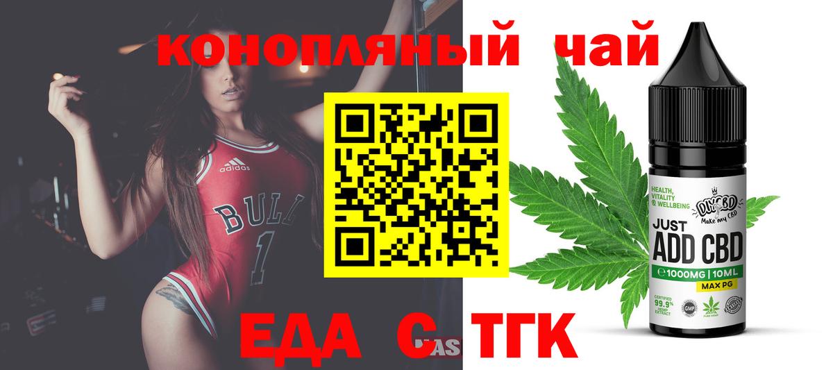 Печенье с ТГК конопля  Вход с VPN  Красноярск 