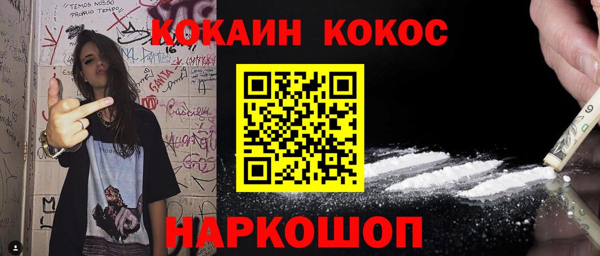 Кокаин 98%  КОКАИН 97%  Вход с VPN  Красноярск 