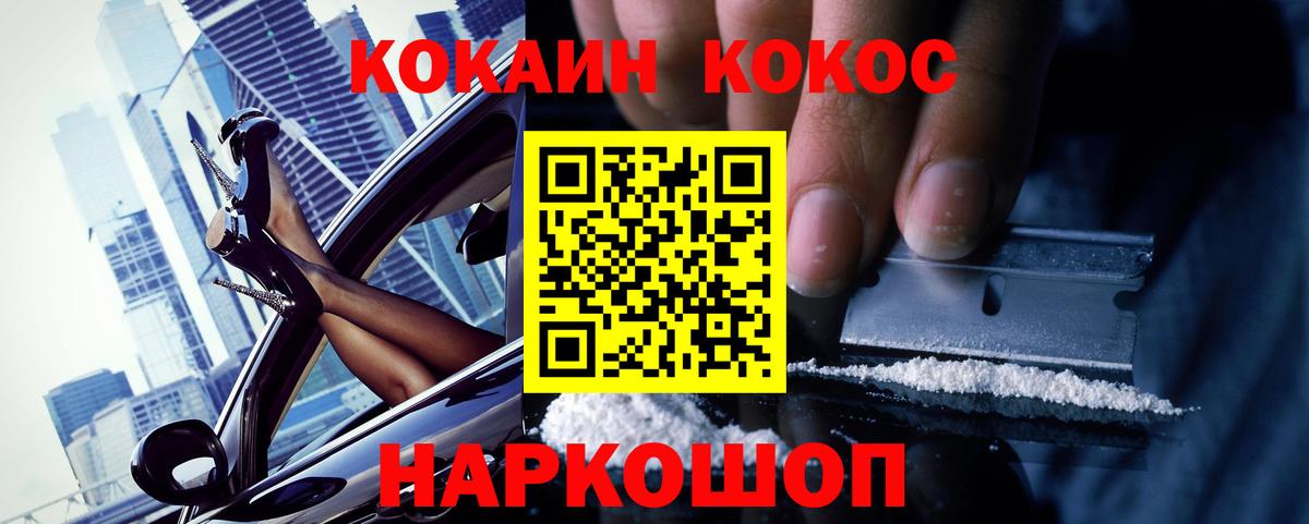 Кокаин Перу Красноярск