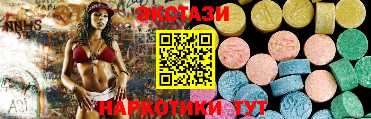 Ecstasy бентли  ЭКСТАЗИ  Вход с VPN  Красноярск  Экстази таблы 
