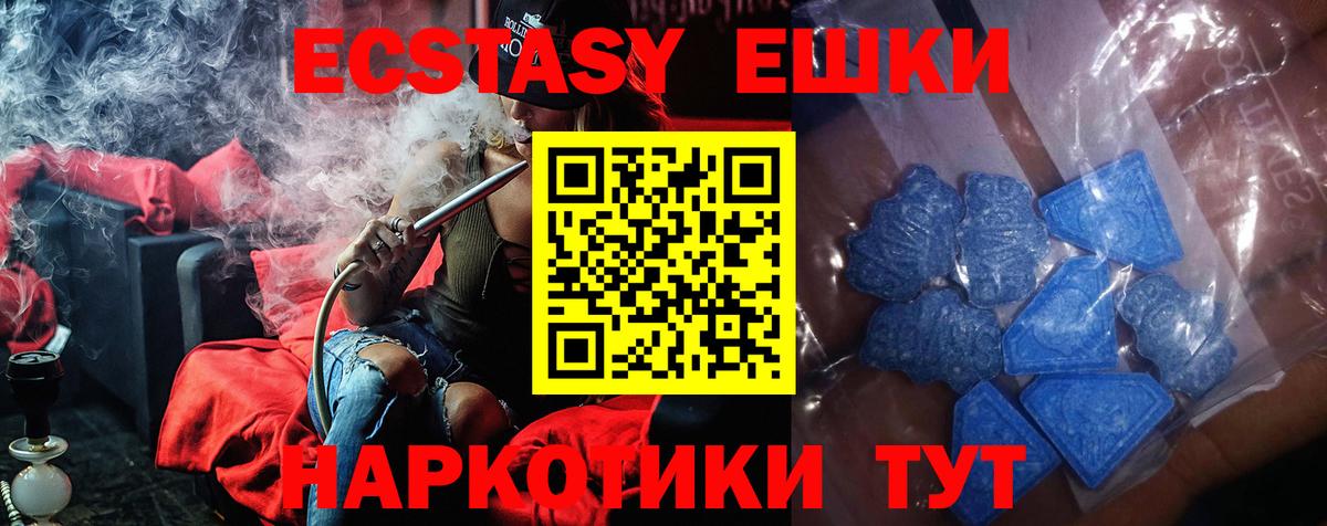 Экстази Дубай Красноярск