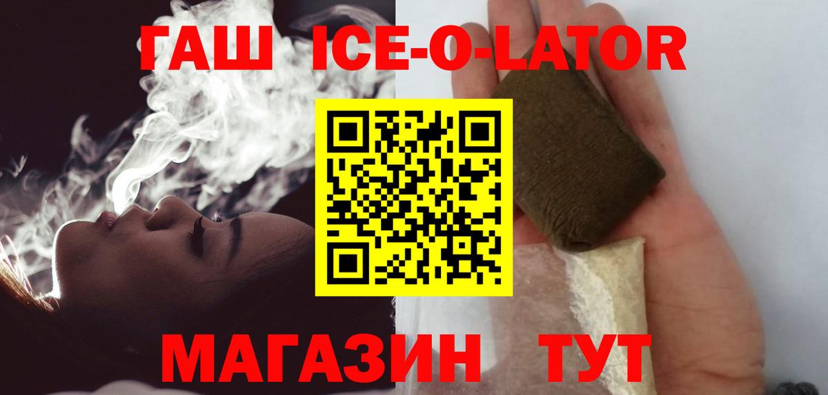 Гашиш  ГАШИШ hashish  Красноярск  Вход с VPN  ГАШ убойный 