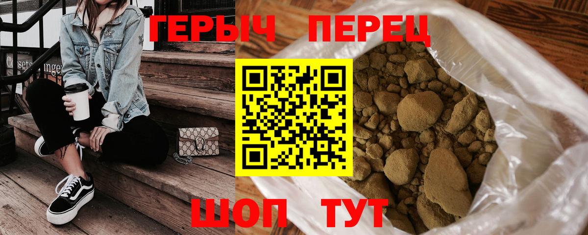 Героин Heroin Красноярск
