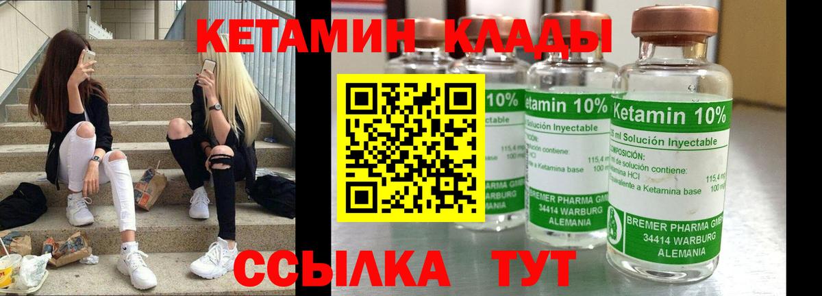 Красноярск  КЕТАМИН VHQ  Кетамин VHQ  Вход с VPN 