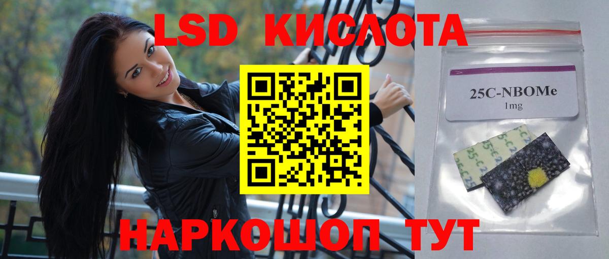 Красноярск  ЛСД экстази кислота  ЛСД экстази ecstasy  Вход с VPN 