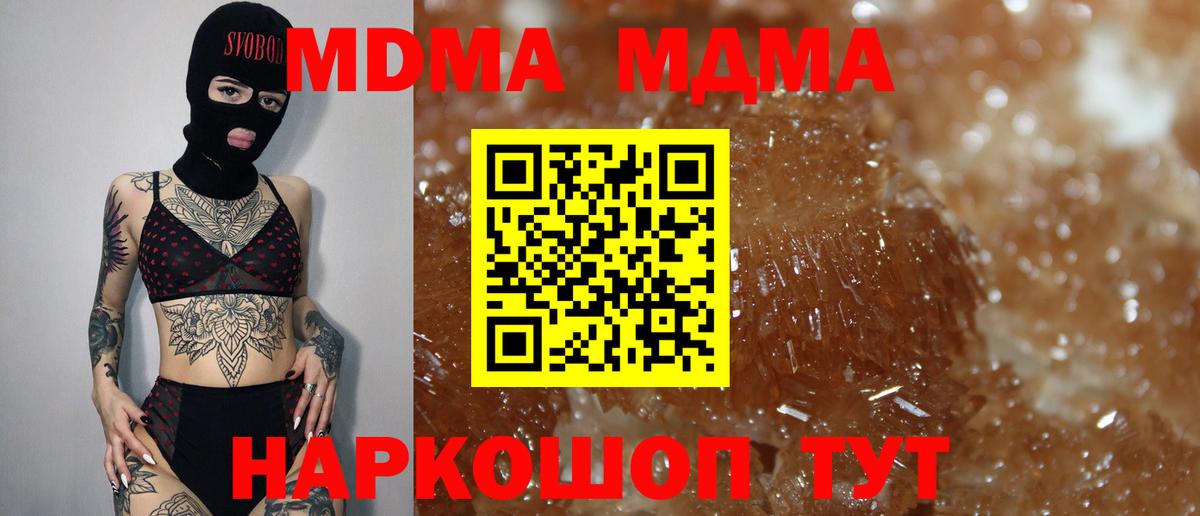 Красноярск  MDMA Molly  Вход с VPN 
