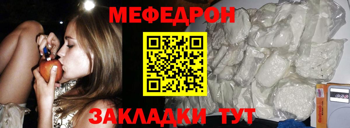 Красноярск  Меф  МЯУ-МЯУ 4 MMC  Мефедрон  Вход с VPN  МЯУ-МЯУ кристаллы 