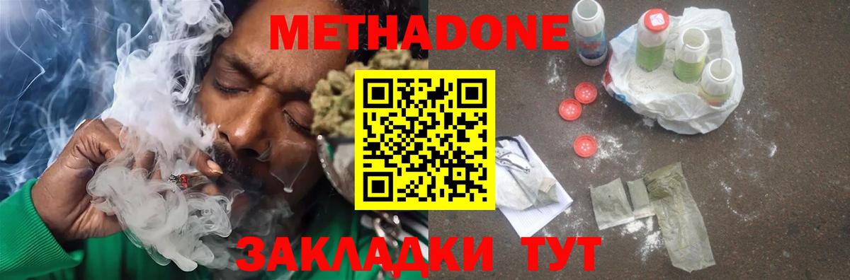 Красноярск  Метадон мёд  Вход с VPN 