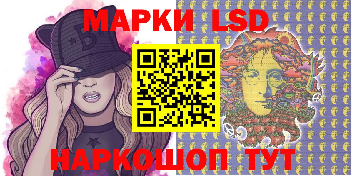 Наркотические марки 1,5мг  Вход с VPN  Красноярск 