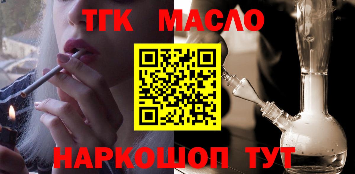 ТГК жижа Красноярск