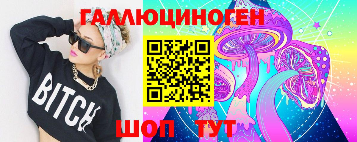 Псилоцибиновые грибы Cubensis  Галлюциногенные грибы Psilocybe  Красноярск  Вход с VPN 