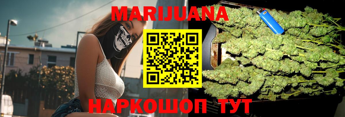 Канабис гибрид  Марихуана VHQ  МАРИХУАНА SATIVA & INDICA  Конопля семена  Вход с VPN  Красноярск 